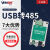 傲利工业级usb转RS485模块协议转换器485转换器串口通讯线支持win8/10