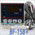BF-8805A碧河BESFUL D110A D215B KT4 LC-220A LC-21B+ BF-15B+ 配2温度线