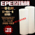 epe填充珍珠棉棉防震打包气泡膜家具地板搬家包装板材膜 1.14米宽1.5厘米一卷10米