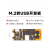RM500系列5G模块M.2转USB转接板高速通信开发板 【M.2转USB转接板-不含天线】QTMR0095
