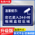 温馨提示您已进入24小时影片电子监控覆盖区域标识牌内有监控告示 您已进入监控区域(蓝白) 20x30cm