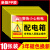 发电机房标识牌有电危险警示贴当心触电标识请勿触摸告示牌非工作人员禁止进入警示牌配电房安全闲人免进标牌 新版-配电箱（10张PP贴纸） 30x40cm