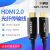 HDMI光纤传输线4K60hz高清线2.0版HDR机连接线显示器 HDMI2.0光纤传输线 70M