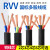 适用于RVV国标3芯护套线1.5 2.5 4 6 16 10平方电缆线户外2心软电 国标 3X2.5平方/100米
