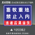 严禁攀爬翻标识禁止标识牌水深危险警示牌养殖户外告示牌铝板反光 YZC002(铝板反光]畜牧重地 40x60cm