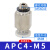 气管电磁阀快插螺纹直通接头APC8-02气动配件快速接头 APC4-M5