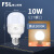 FSL佛山照明 led灯泡 E27大螺口柱形球泡节能灯泡工厂物业照明大功率光源超亮灯具 E27螺口-10瓦-暖黄光3000K