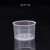 塑料量杯 塑料小量杯带刻度10ml50ml100毫升小号计量杯带盖容器JYH 10ml【5个装】