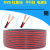 铜红黑线2芯电线缆双色并线平行线电源线led喇叭rvb线京昂 铜 2X1 (100米)