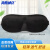 海斯迪克 HKZJ-21韩版3D遮光眼罩 睡眠立体眼罩 黑色基础版