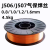 高强度J506/J507碳钢实心焊丝 气保药芯焊丝合金钢 0.8 1.0 1.2mm J507实芯焊丝2045公斤