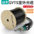 山泽(SAMZHE) GYTS-43000 GYTS层绞式室外铠装4芯单模室外光缆 3000米