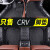 本田CRV汽车脚垫适用于14 15 16 17 18 19 20年新款专用大全包围车内地踏车踩垫 黑色+黑色丝圈 2014年款本田CRV脚垫