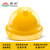 伟光 安全帽YD-VT 新国标V型ABS 工地建筑电力施工监理 防砸透气抗冲击头盔 黄色 旋钮式调节1顶