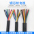 电缆线RVV2 3 4 5 6 7 8 10芯0.3 0.5 0.75 1平方多芯护套线 RVV6*2.5 10米