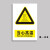 谐晟 高油墨安全警示标志 标牌提示牌贴 不干胶 30*40cm 当心高温 1张