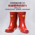 胜丽25KV绝缘靴带电作业橡胶中筒雨靴劳保鞋RB25KV红色43码 1双装