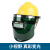 澳颜莱电焊防护罩带安全帽面罩全脸头戴式自动变光焊帽氩弧焊接焊工 小视野+安全帽 真彩变光
