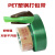 山顶松 捆扎包装带无纸芯 PET塑钢打包带 1608/1910绿色pp机用打包条 宽19mm厚1.0mm（500米）10KG