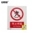 安赛瑞 安全标示牌（禁止跨越）禁止类安全标识牌 ABS板材 250×315mm 30613