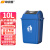 欧润哲 10L蓝色长方形摇摆盖垃圾桶 办公室单位机构卫生间大号废纸桶户外厕所纸篓摇盖桶
