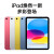 苹果（Apple） ipad2022款ipad10代 10.9英寸ipad第十代平板电脑 WLAN版 黄色  WLAN版 256G 标配+定制笔