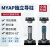 米标准MYAP/MYKP滚珠滑动独立导柱组件冲压模架带座导柱汽车模具 MYAP32*(190-220)