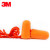 3M    1110防噪带线弹性耳塞    1.3*2.5cm