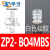 机械手真空吸盘ZP2-TB06MBS-H5系列双层工业气动配件定制 ZP2-TB20MBN-H5