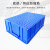 周转箱长方形大号带盖储物收纳盒子养龟箱胶箱塑料筐物流胶框加厚 6号箱蓝色(530*410*235) 无盖