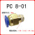 驼铃纵横 QD701 黄铜气动快速插头TKC-PC直通终端外螺纹气动快速接头 PC8-01 