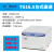 TG16.5TD45台式低速高速离心机实验室大容量冷冻低温 H17.5R高速冷冻价