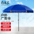 青木莲户外广告伞遮阳伞3.0米蓝色/三层架/双层布（含底座）