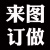 法格邦23新款速发定制卡通游戏蛋仔派对床单被套四件套儿童男孩单人 乳白色 来图定制 1.0m单人床床单150x220cm