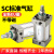 小型气动大推力标准气缸SC32/40/50/63/80/100-25-200-300-500-S SC80800