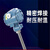 沙图(上接线型2000MM)磁翻板远传变送器磁性浮球液位计捆绑式变送器4-20mA干簧管传感器