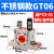 气动小型振动器工业震动器仓壁下料振动涡轮强力振荡器gt-16/k-08 不锈钢GT-06 +PC8-01 和1分的塑