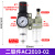 空压机油水分离器过滤器空气减压调压阀气源处理器二联气动三联件 AC2010-02