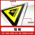 畅镭 安全标识牌标志牌警示牌 定制1mmPVC塑料板+背胶 60*80cm CLBY01