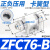 适用气动真空气管过滤器ZFC100/200-06B06滤芯04B08B53 54 74管道76 ZFC76-B卡簧型