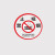 希万辉 禁止吸烟标识牌专用含电子商场学校禁烟控烟标志警提示贴B 01款贴纸 20*30cm