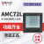 安科瑞AMC72L-E4/KC系列多功能电力仪表 开孔67x67mm液晶显示 AMC72-E4/KCJ(II)带1路报警输出