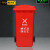 格圣奇塑料分类垃圾桶翻盖垃圾箱景区果皮箱红色100L有害垃圾C5171