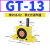 气动振动器涡轮震动器GT-08/6/4/10/13/16/20/25/48/60工业震荡器 GT-13 带PC8-02+2分消声器