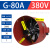 G系列变频电机专用通风机G80AG355A外转子G255A散热冷却通风扇 G80ABC适用机芯 不带外壳