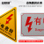 安赛瑞 有电危险标识牌 当心触电提示牌 铝板当心触电5x5cm 配海绵胶 2个装 1H02354