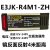光电开关E3JK-DS30M1E3JK-5DM15L对射传感器1定制HXM9791 E3JK-R4M1-ZH
