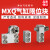 导轨气缸附件限位器气动限位滑台块HLQ/MXQ8/12/16/20/25 A AS AT 适用于MXQ25前端限位AS