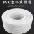 宜达奈 白色PVC塑料波纹管 电线保护软管阻燃穿线管 加厚外径32内径25毫米/25米