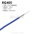 RG405半柔线 SFX50-2射频同轴电缆 抗干扰半柔50-2 086半柔线高频 蓝色 1米